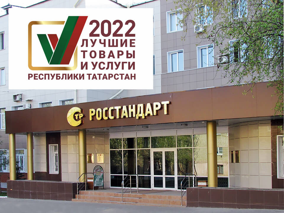 Эксперты «ЦСМ Татарстан» оценили качество УБК «КЭС» - «Север»