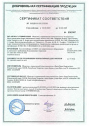 Сертификат соответствия ГОСТ Р на Блок контейнеры до 2025