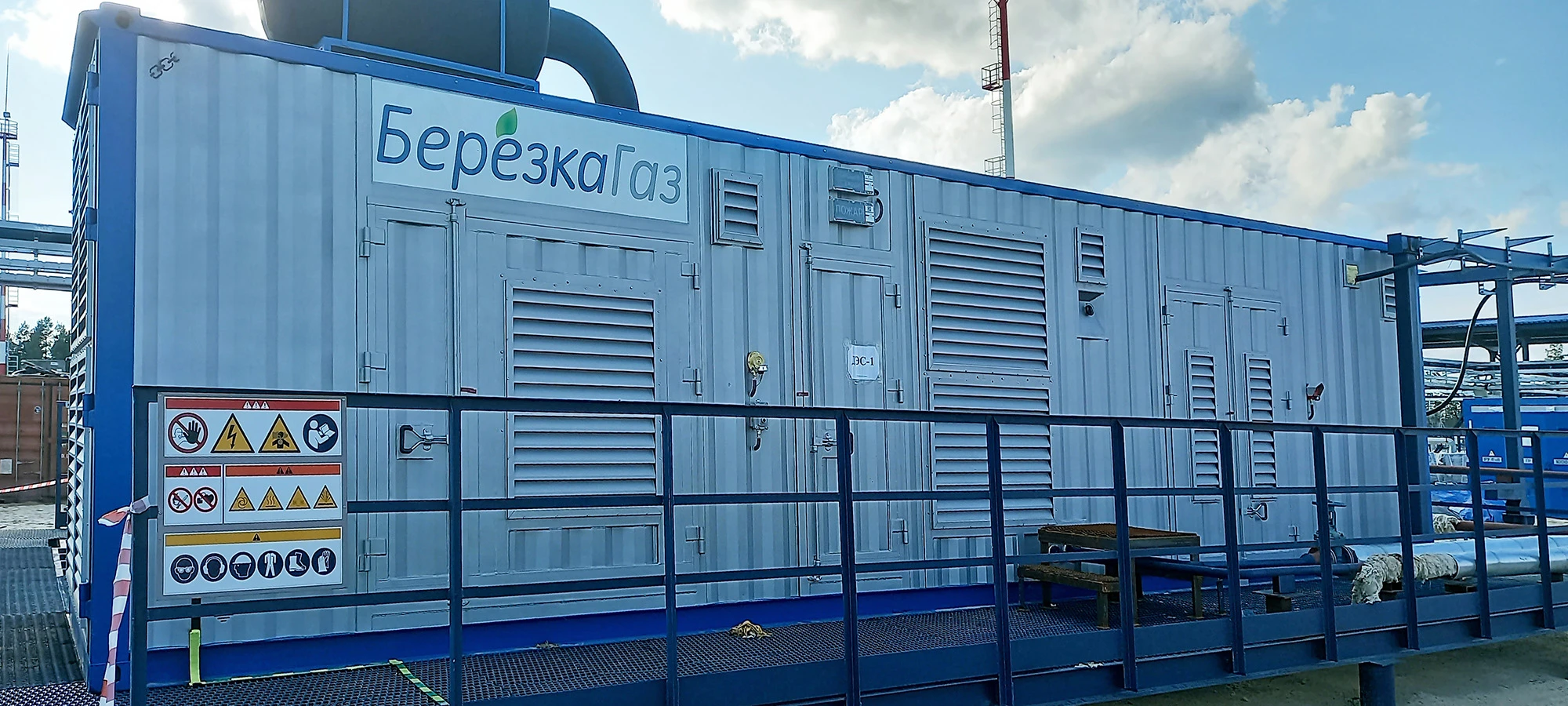Проект завода КриалЭнергоСтрой
      энергокомплекс для гк «березкагаз» на нефтяное месторождение в хмао, Ханты-Мансийский автономный округ - Югра,
      нефтегазовая отрасль